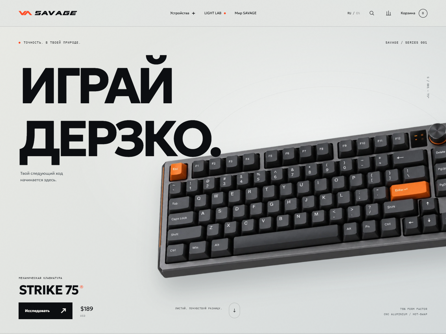 Главная страница SAVAGE